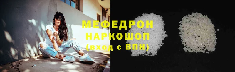 мега как войти  Венёв  Мефедрон VHQ  закладка 